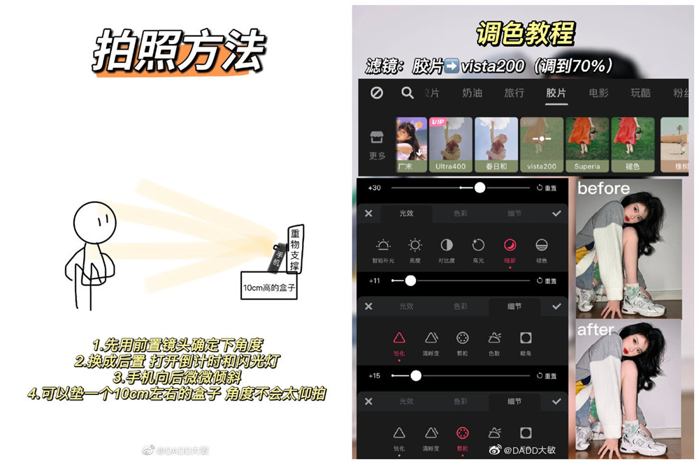 網紅蹲下拍照大全，廣西妝容造型培訓學校找到啦