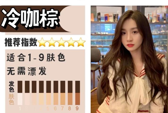 不漂也好看的棕色法系，南寧燙染學(xué)校分享