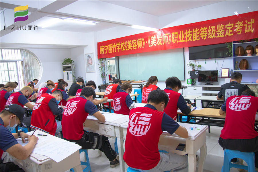 南寧哪里可以考美容美發(fā)證？麗竹學(xué)校考證班接受報(bào)名