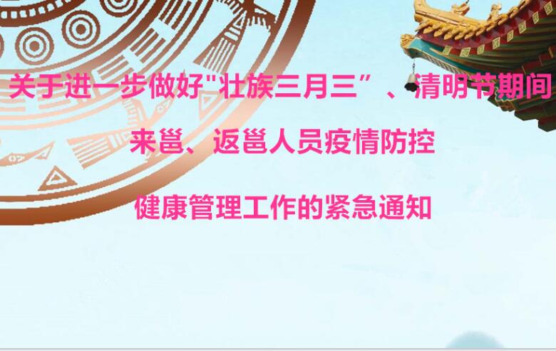 清明放假期間，麗竹線上工作正常進行