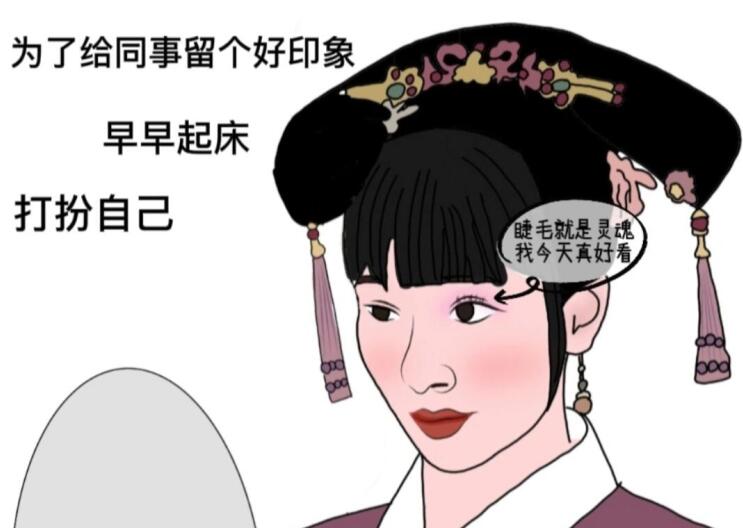 廣西化妝造型學(xué)校：打工人的妝容變化，太過(guò)于真實(shí)了