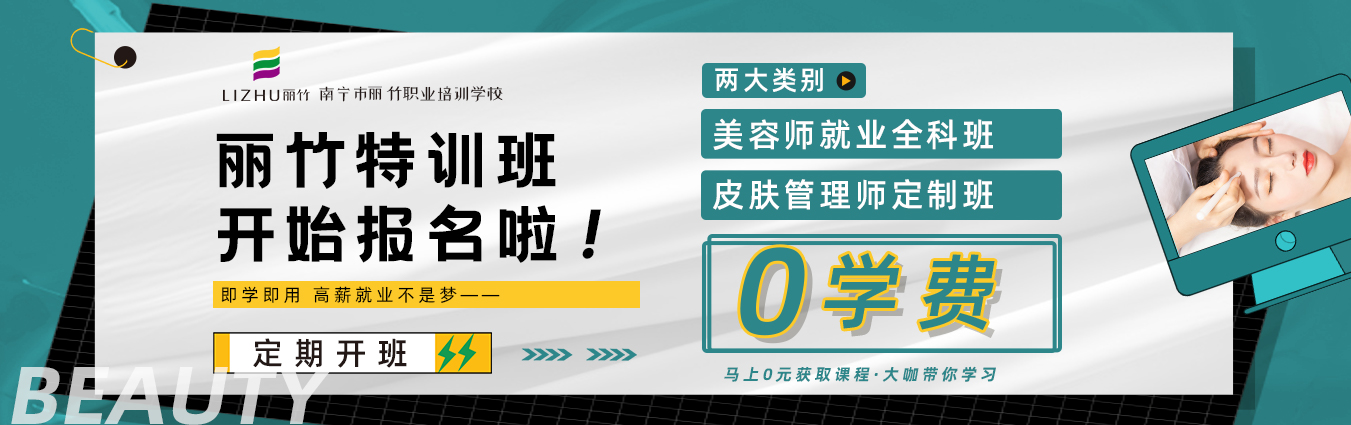 麗竹學(xué)?！傲銓W(xué)費(fèi)學(xué)美容”活動(dòng)