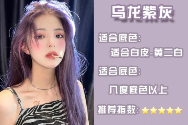 適合黃黑皮的發(fā)色，南寧專業(yè)燙染培訓班整理好了