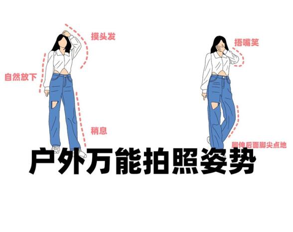 外拍照姿勢，廣西彩妝造型專業(yè)培訓(xùn)中心推薦