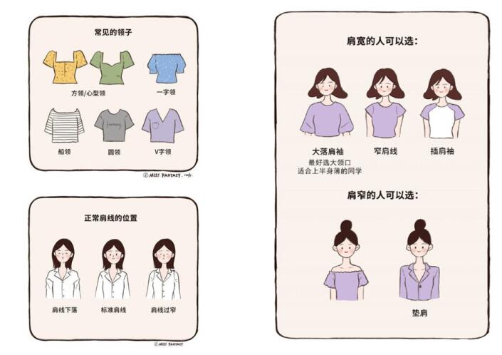 穿衣顯瘦小技巧，廣西南寧彩妝造型學(xué)校教你搭配