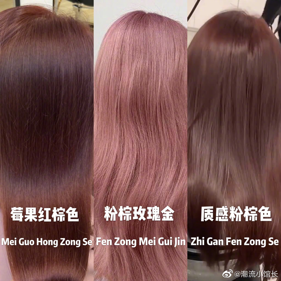 2022流行發(fā)色推薦，不用漂也很美