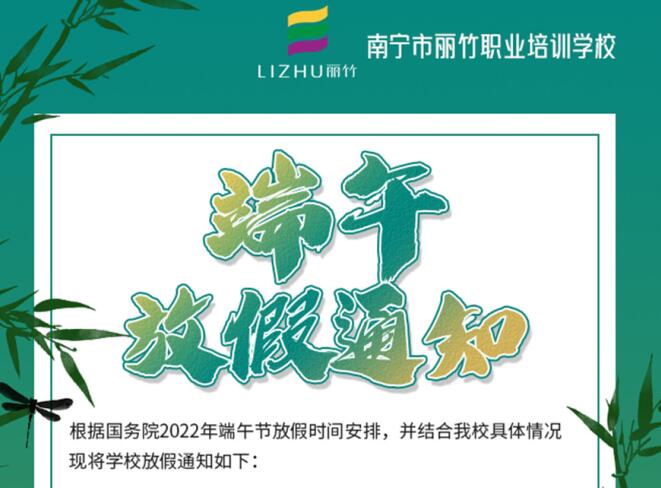 上新啦！麗竹學(xué)校6月開班課程出爐