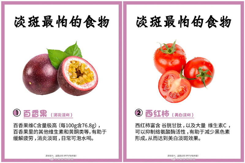 美白淡斑必吃的種食物，南寧專業(yè)美容養(yǎng)顏學(xué)校分享