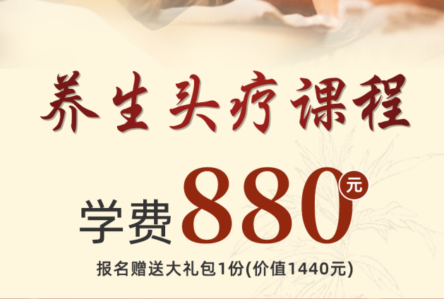 養(yǎng)生頭療護(hù)理課堂，南寧專業(yè)正規(guī)美發(fā)學(xué)校熱門課程