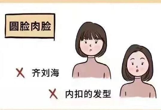 女生根據(jù)臉型選發(fā)型 ???，廣西網(wǎng)紅美發(fā)學校推薦