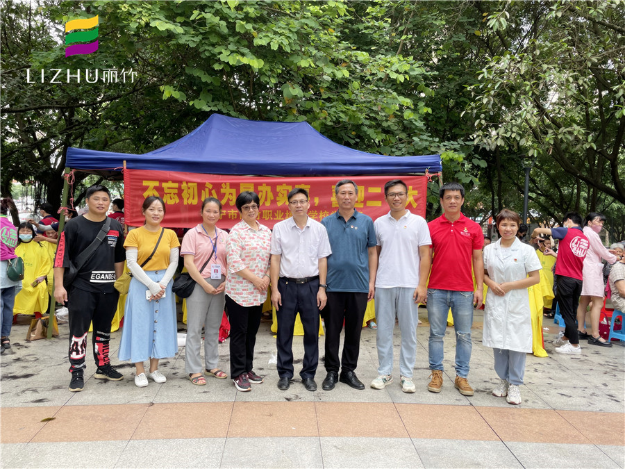 中共麗竹學校支部舉辦“不忘初心為民辦實事，喜迎二十大”活動