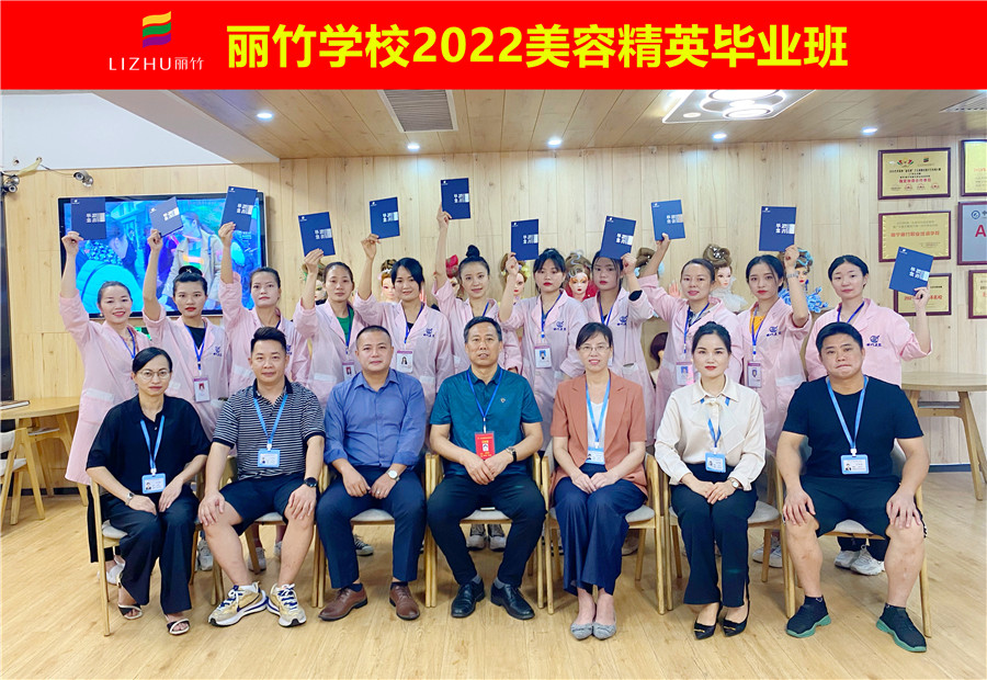 南寧美容培訓學校畢業(yè)：我們終將上岸，陽光萬里