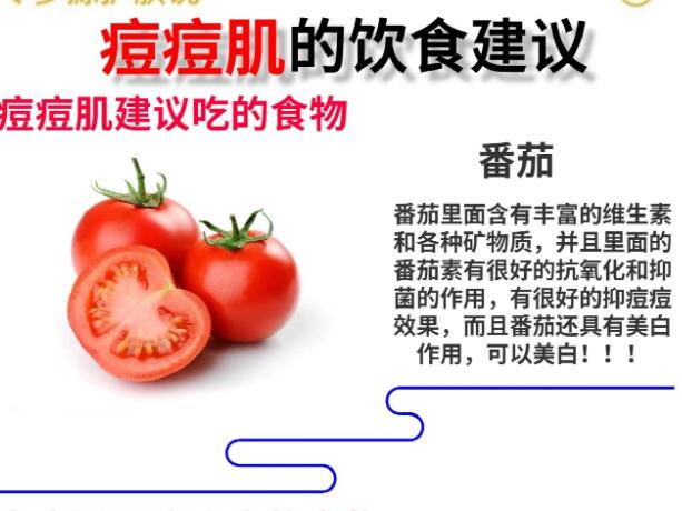 痘痘肌的飲食建議，廣西美容培訓學校分享