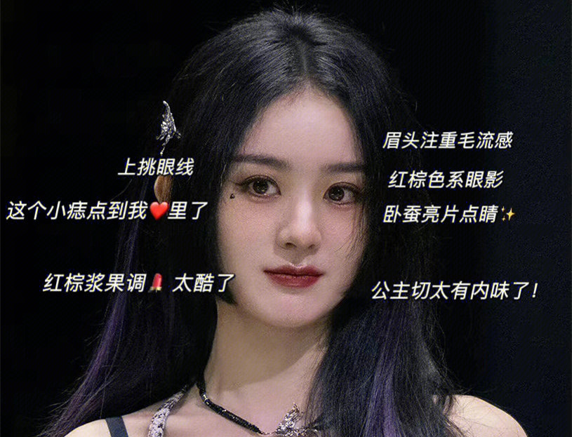 病嬌仿妝教程，南寧化妝短期培訓(xùn)班教你明星同款