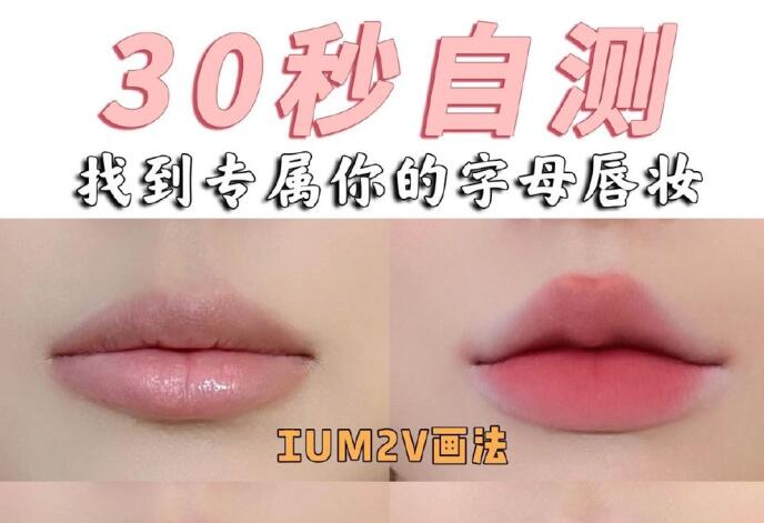 唇妝怎么畫？南寧化妝培訓(xùn)基礎(chǔ)教你