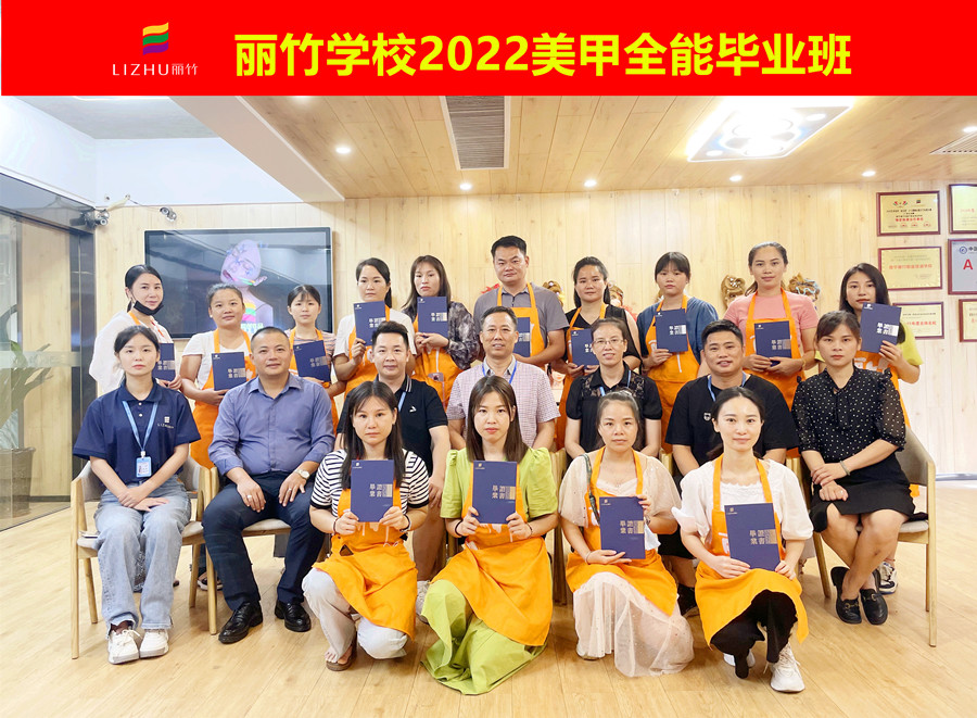 廣西南寧美甲學校，我們畢業(yè)啦！