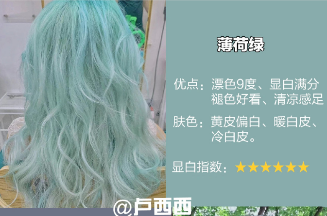 夏日顯白女團(tuán)發(fā)色，南寧燙染學(xué)校推薦