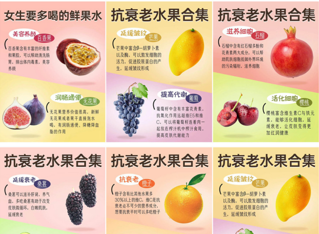 哪些水果可以護(hù)膚？廣西美容培訓(xùn)分享