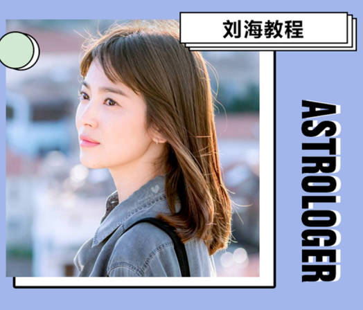 適合八字劉海的臉，南寧理發(fā)職業(yè)學(xué)校推薦