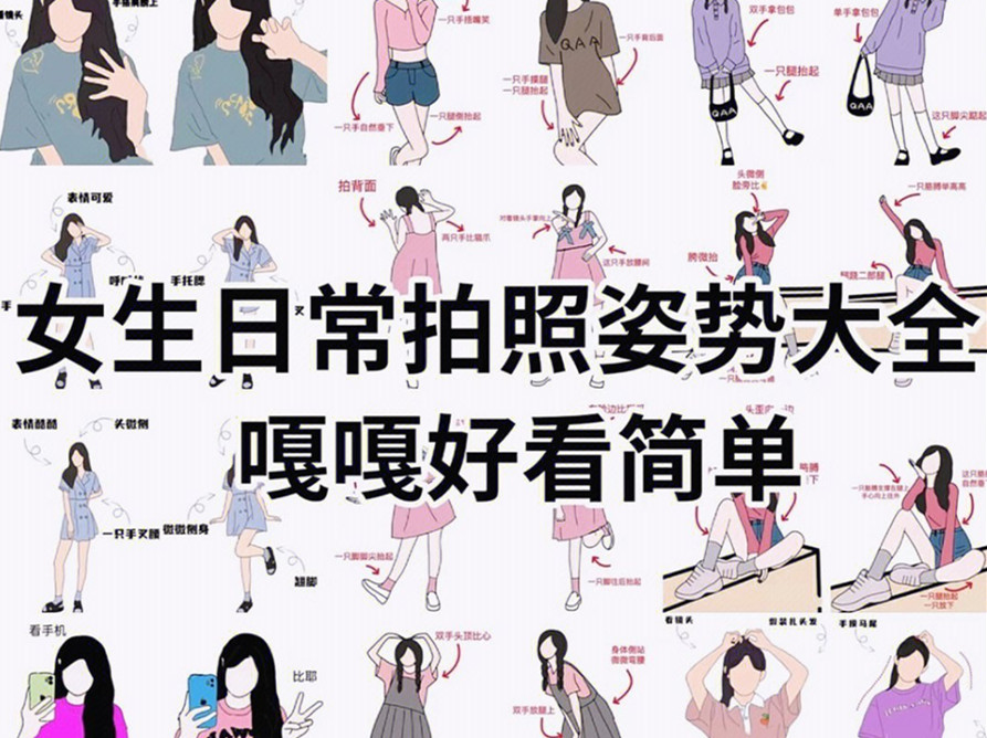 女生日常拍照技巧，廣西專業(yè)化妝短期培訓(xùn)班分享