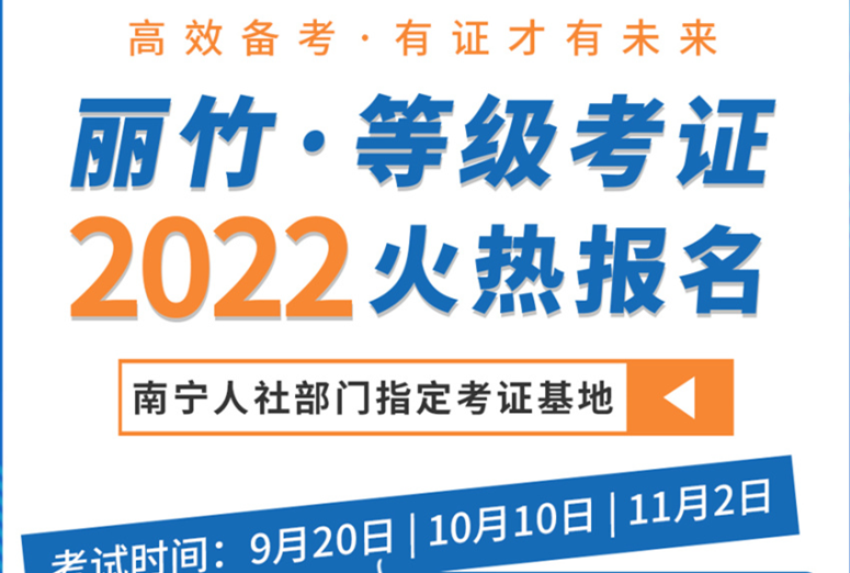 南寧人社部指定考證基地---麗竹學(xué)?；馃嵴猩?>
								
								<span id=