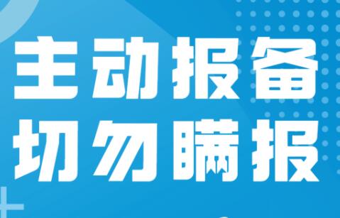 玉林市博白縣來(lái)（返）邕報(bào)備通知