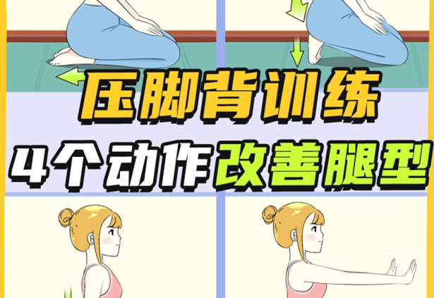 堅(jiān)持4招讓你擁有細(xì)直美腿，廣西美體形象培訓(xùn)打造