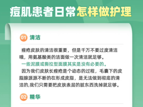 痘肌皮膚日常如何護理？秋季美容護膚貼士