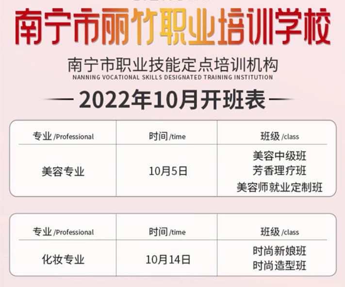麗竹學(xué)校10月開班課程更新，快來挑合適你的課程吧
