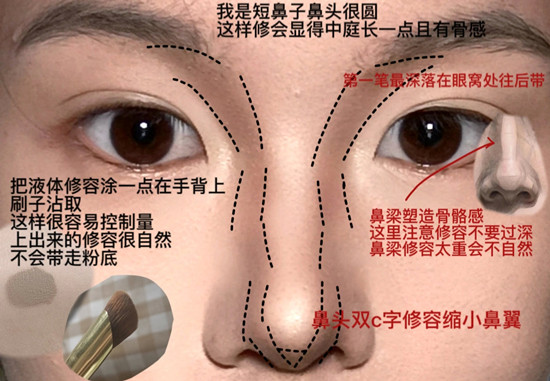 塌鼻梁肉鼻頭修容教程，廣西化妝進(jìn)修班課件