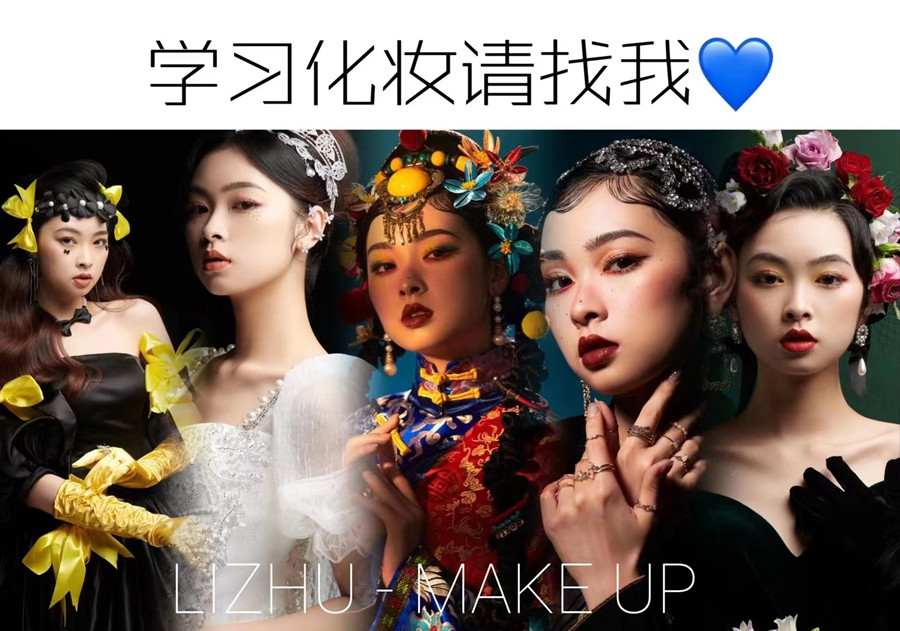 零基礎(chǔ)學(xué)化妝，學(xué)化妝多久可以學(xué)會？