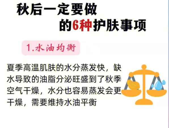 秋季護(hù)膚的方法和重點，南寧美容護(hù)膚培訓(xùn)班整理