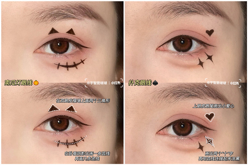 萬圣節(jié)眼線畫法教程 ，南寧彩妝培訓基礎