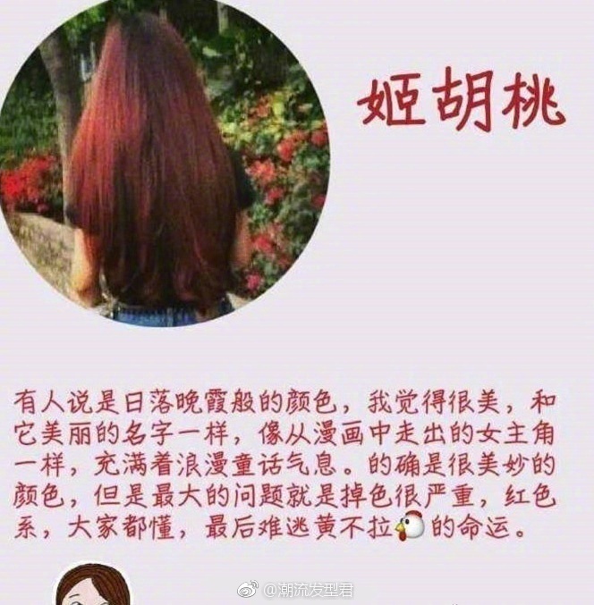 2022早秋發(fā)色，廣西美發(fā)染發(fā)學(xué)校推薦