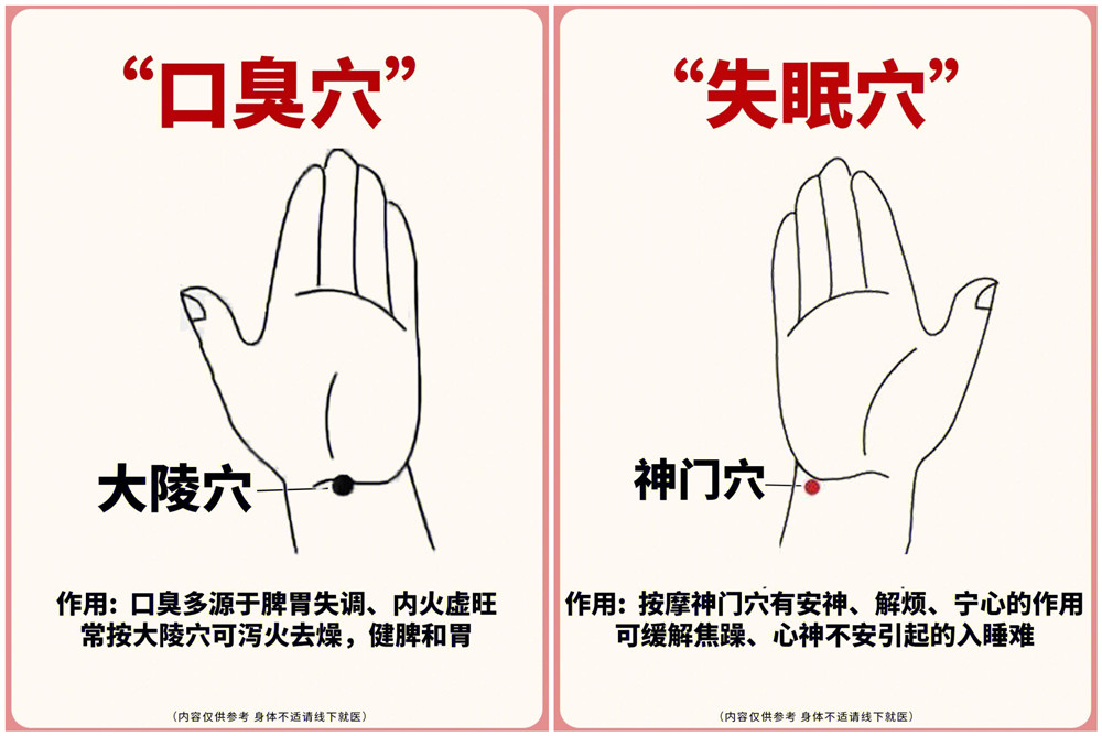 廣西美容養(yǎng)生學(xué)校教你解決口臭和失眠？