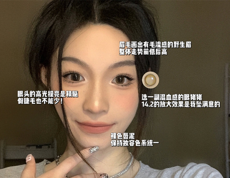 亞裔辣妹妝容，廣西美妝彩妝培訓仿妝教程