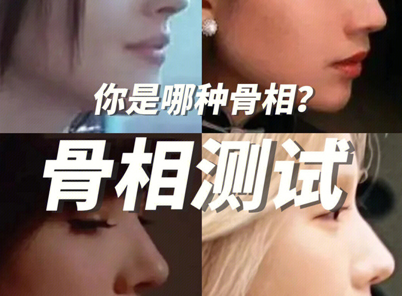 你屬于哪種骨相？跟著廣西培訓(xùn)美妝學(xué)校測試下