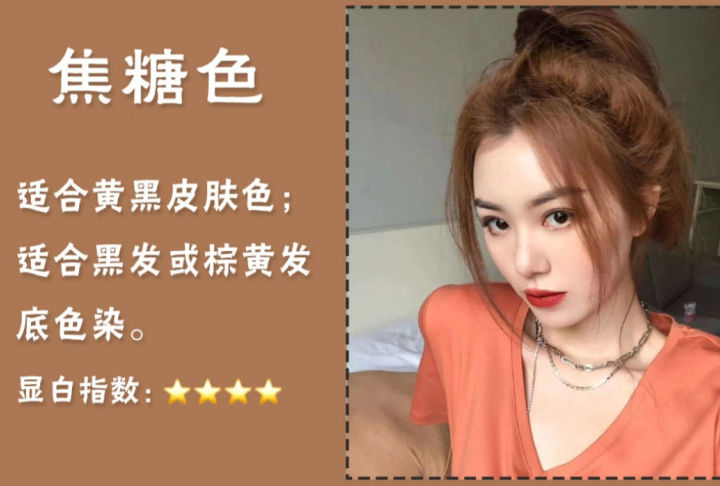 黃黑皮專(zhuān)屬顯白發(fā)色，南寧網(wǎng)紅發(fā)色教程