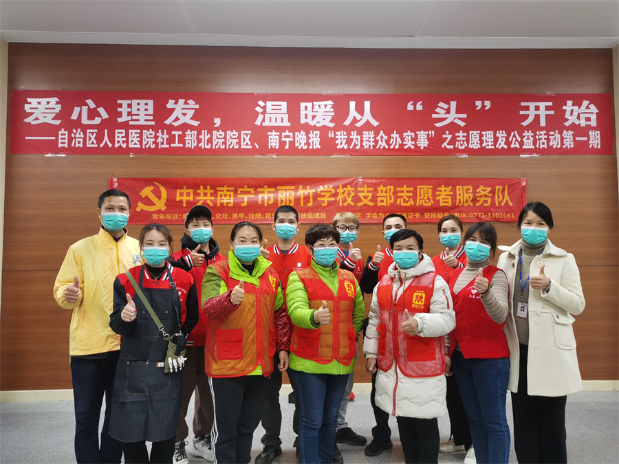 愛心理發(fā)進(jìn)醫(yī)院，麗竹美發(fā)志愿服務(wù)暖人心