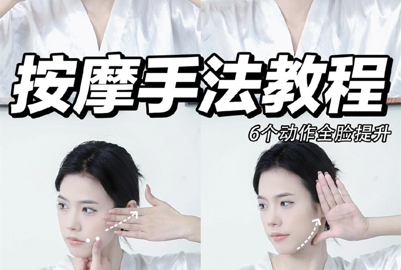 超干貨臉部按摩手法，南寧美容學(xué)校面部護(hù)理教程
