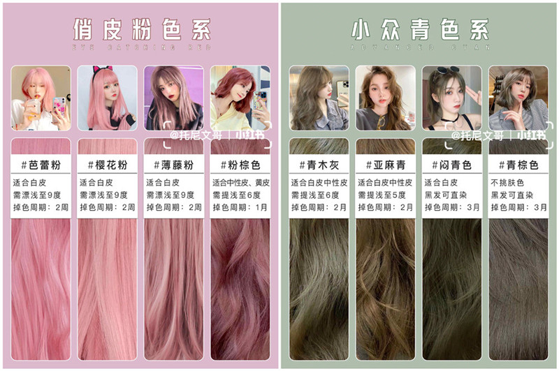 秋冬發(fā)色顯白，南寧美發(fā)染發(fā)培訓(xùn)學(xué)校整理
