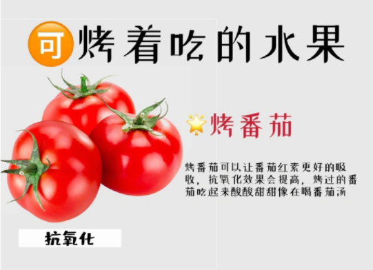 可以加熱吃的水果，廣西中醫(yī)養(yǎng)生分享