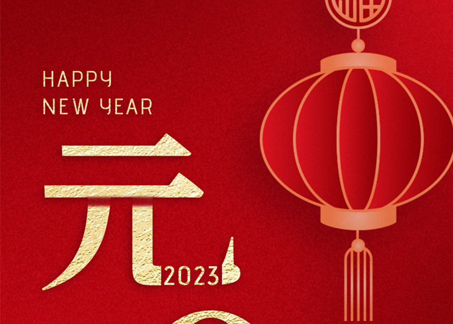 南寧美業(yè)職業(yè)學(xué)校大家元旦快樂