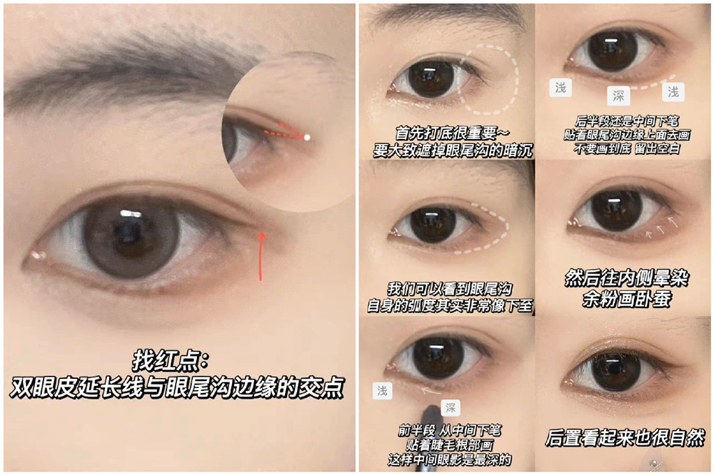 眼尾溝畫眼線教程，南寧專業(yè)化妝教學(xué)
