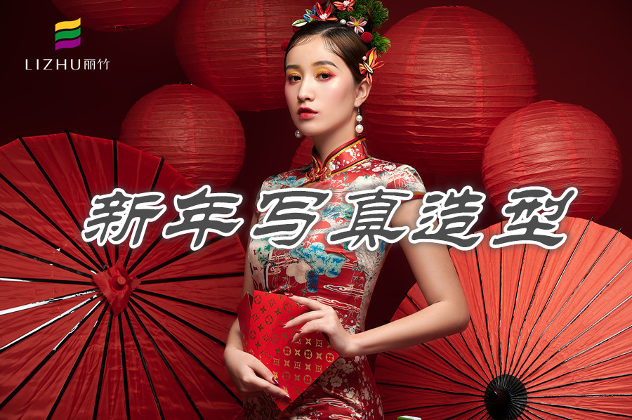 新年寫真造型 | 南寧彩妝教學(xué)名校作品