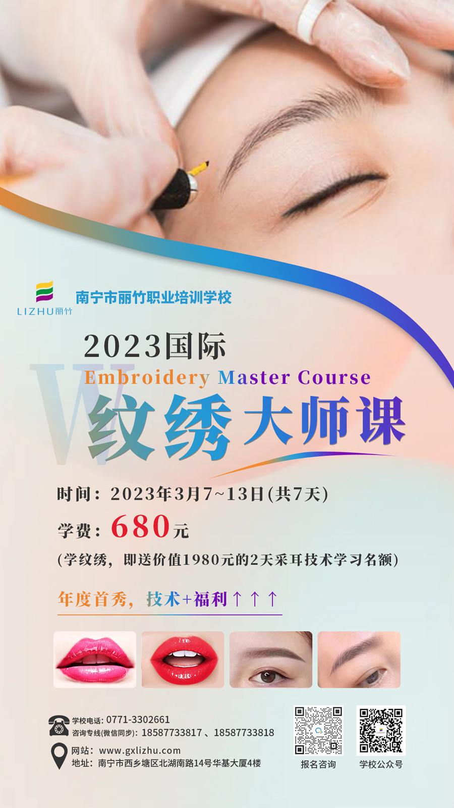 麗竹紋繡學(xué)校年度首秀，福利技術(shù)贊贊攢