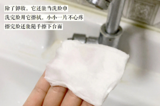 化妝棉的隱形用法，廣西美妝培訓(xùn)基礎(chǔ)教程