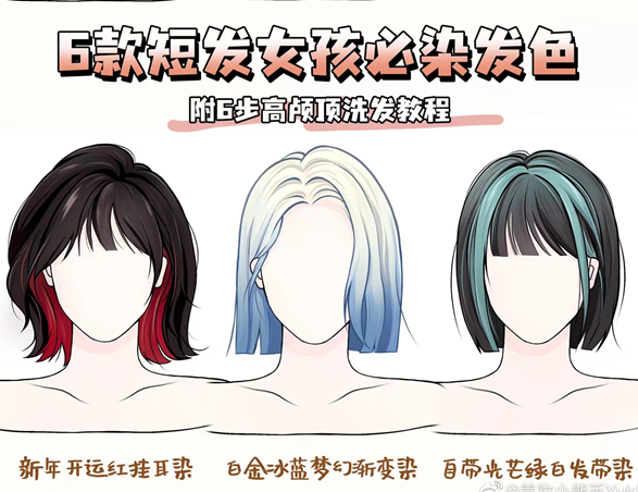 黃黑皮顯白的發(fā)色，南寧專(zhuān)業(yè)染發(fā)培訓(xùn)班力推