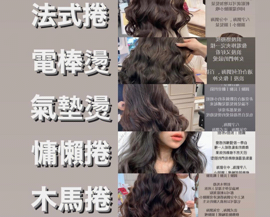 2023網紅燙發(fā)推薦，南寧燙發(fā)職業(yè)培訓學校分享