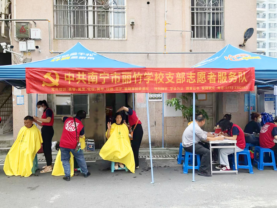 南寧美發(fā)美甲學(xué)校愛心行動(dòng)，為居民免費(fèi)理發(fā)和美甲